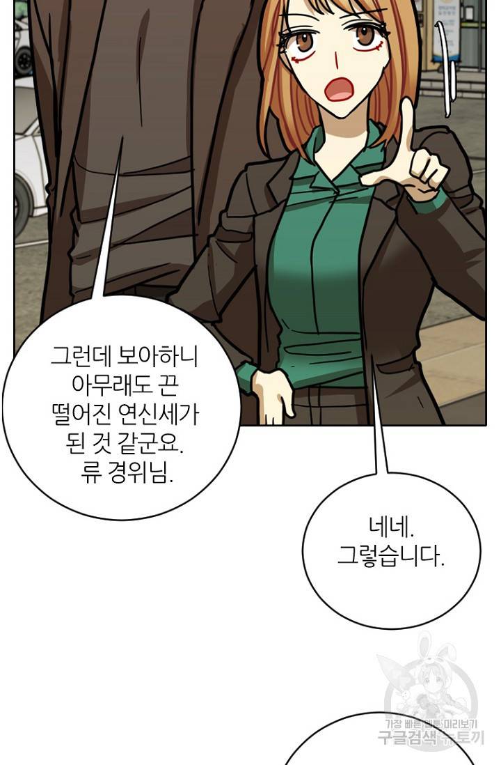 데드맨31 13화 39