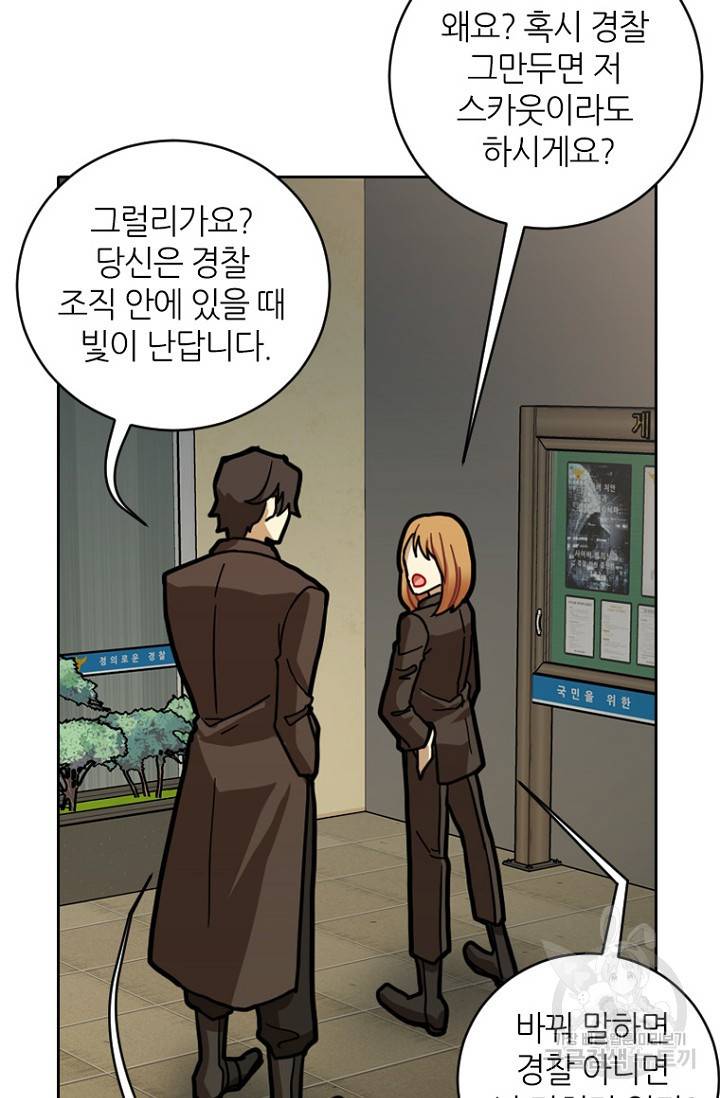 데드맨31 13화 40