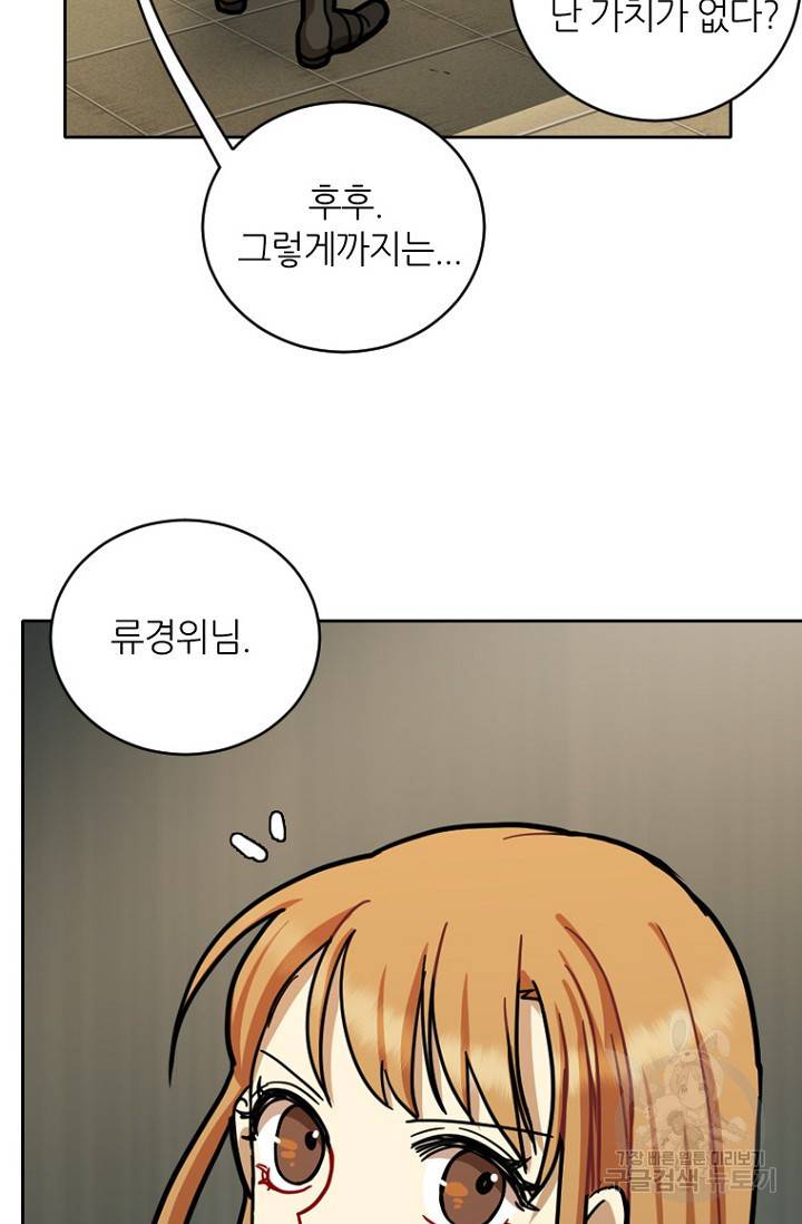 데드맨31 13화 41