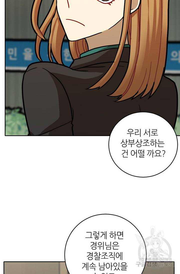 데드맨31 13화 42