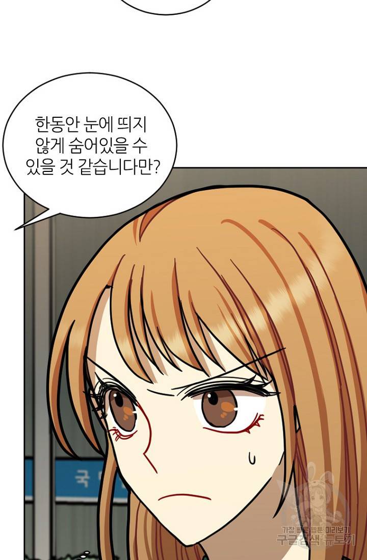 데드맨31 13화 44