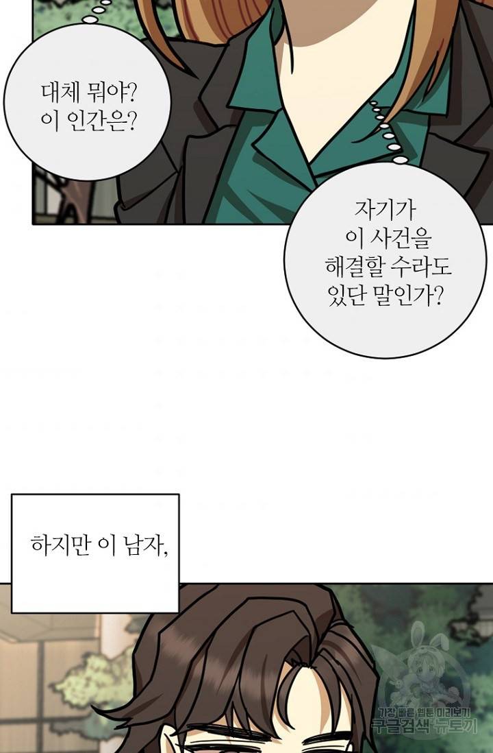 데드맨31 13화 45