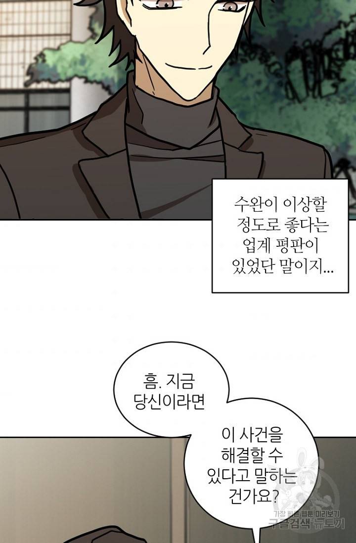 데드맨31 13화 46