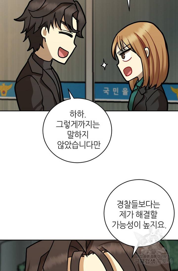 데드맨31 13화 47
