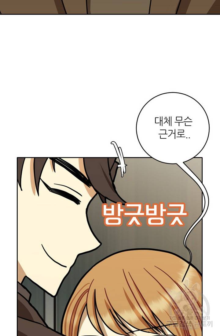 데드맨31 13화 49