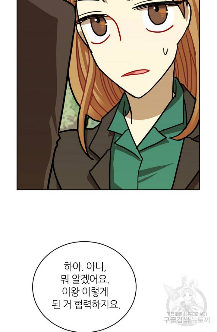데드맨31 13화 50