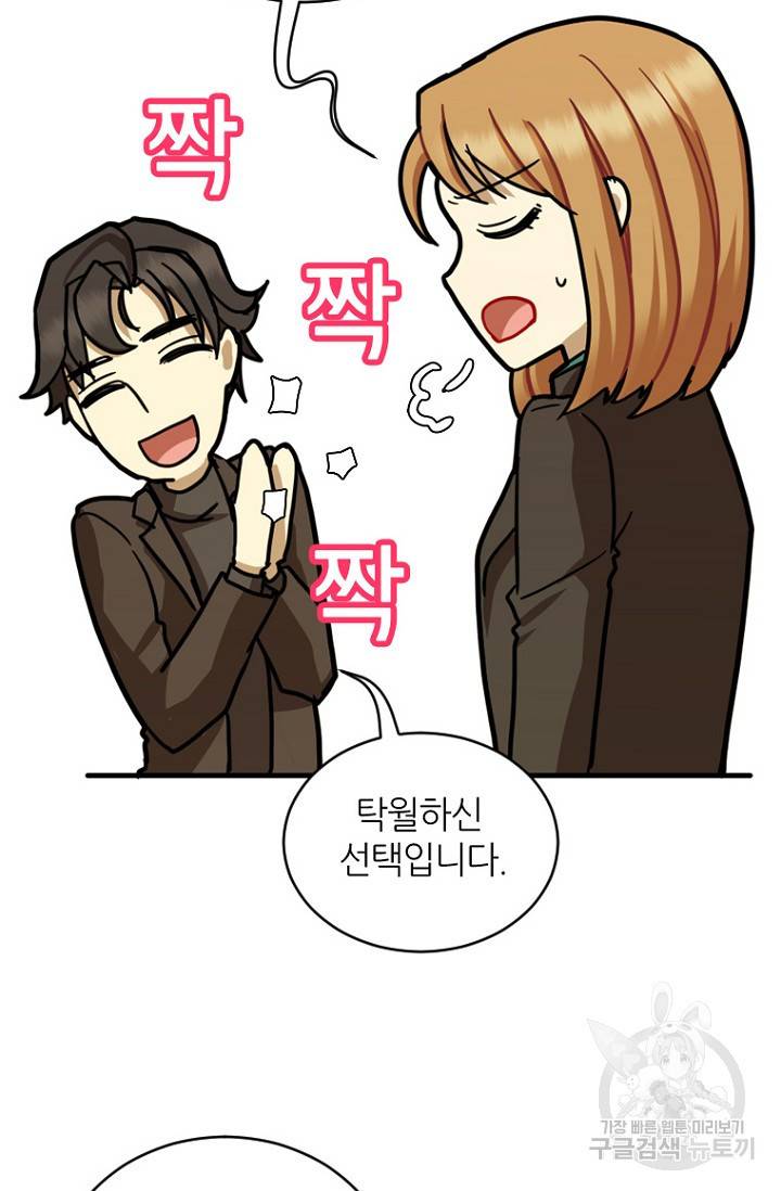 데드맨31 13화 51