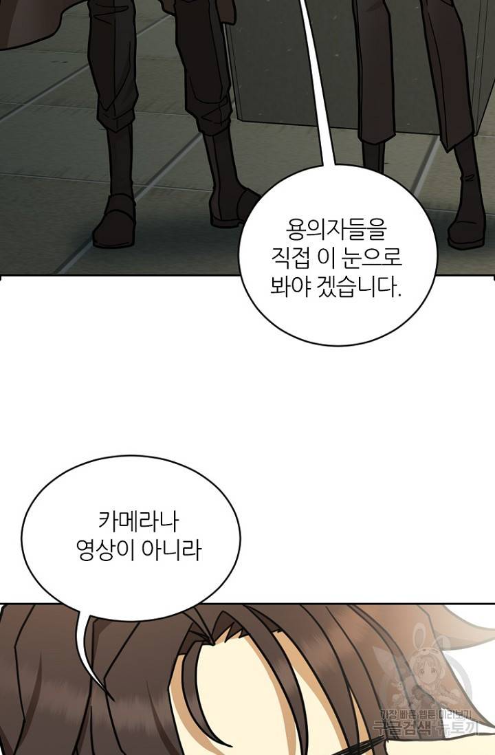 데드맨31 13화 53