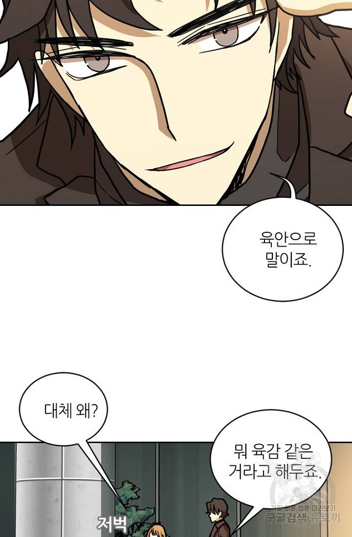 데드맨31 13화 54