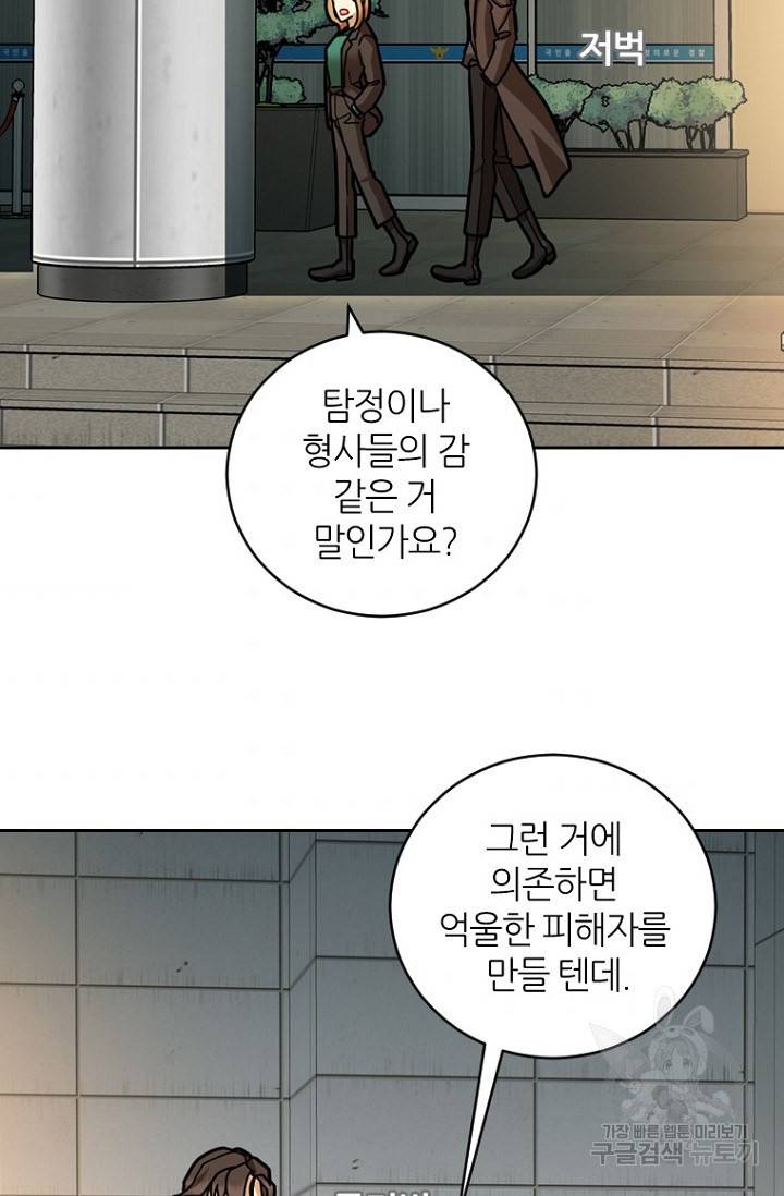 데드맨31 13화 55