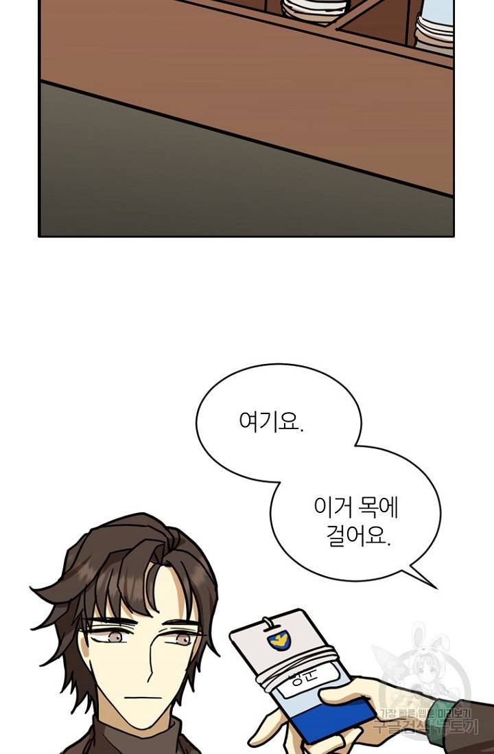 데드맨31 13화 58