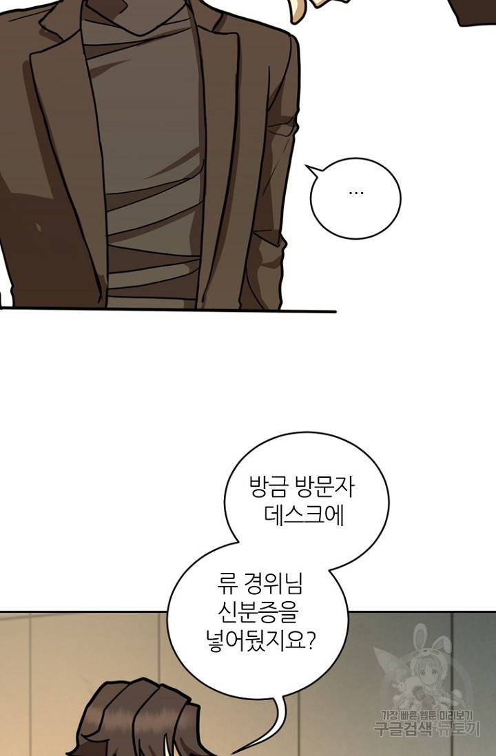 데드맨31 13화 59