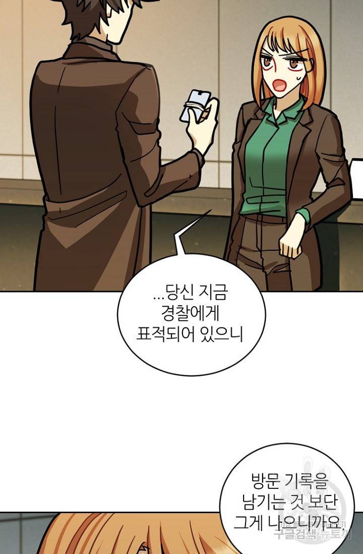 데드맨31 13화 60