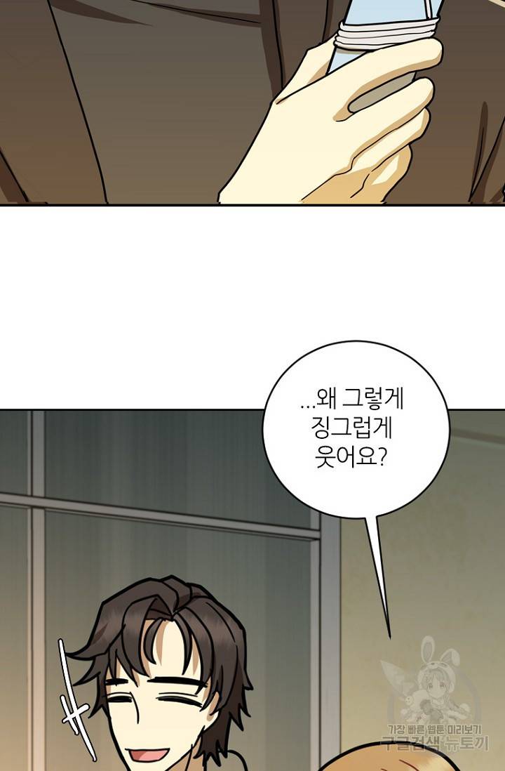 데드맨31 13화 63