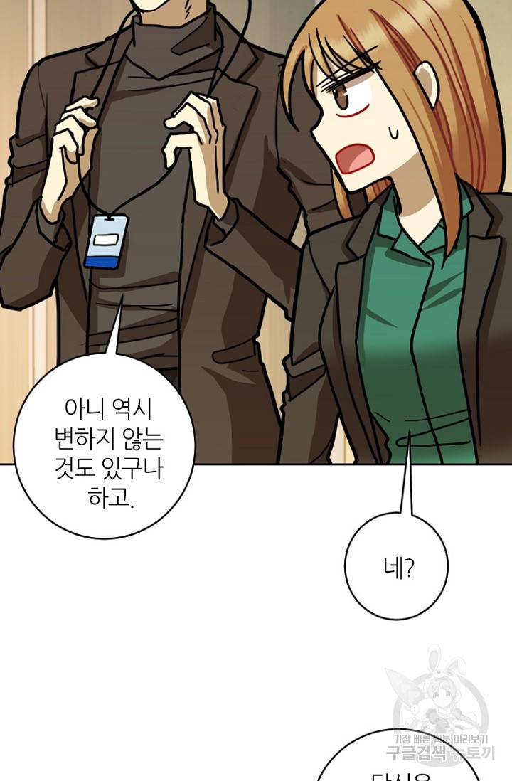 데드맨31 13화 64