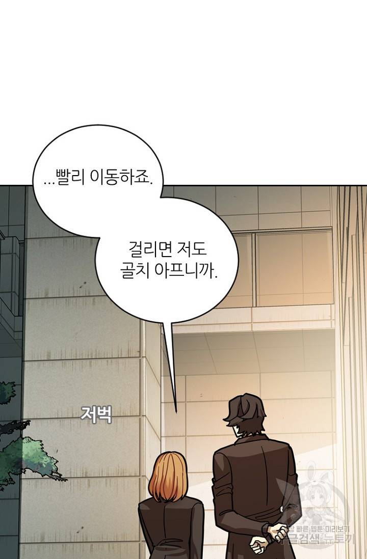 데드맨31 13화 68