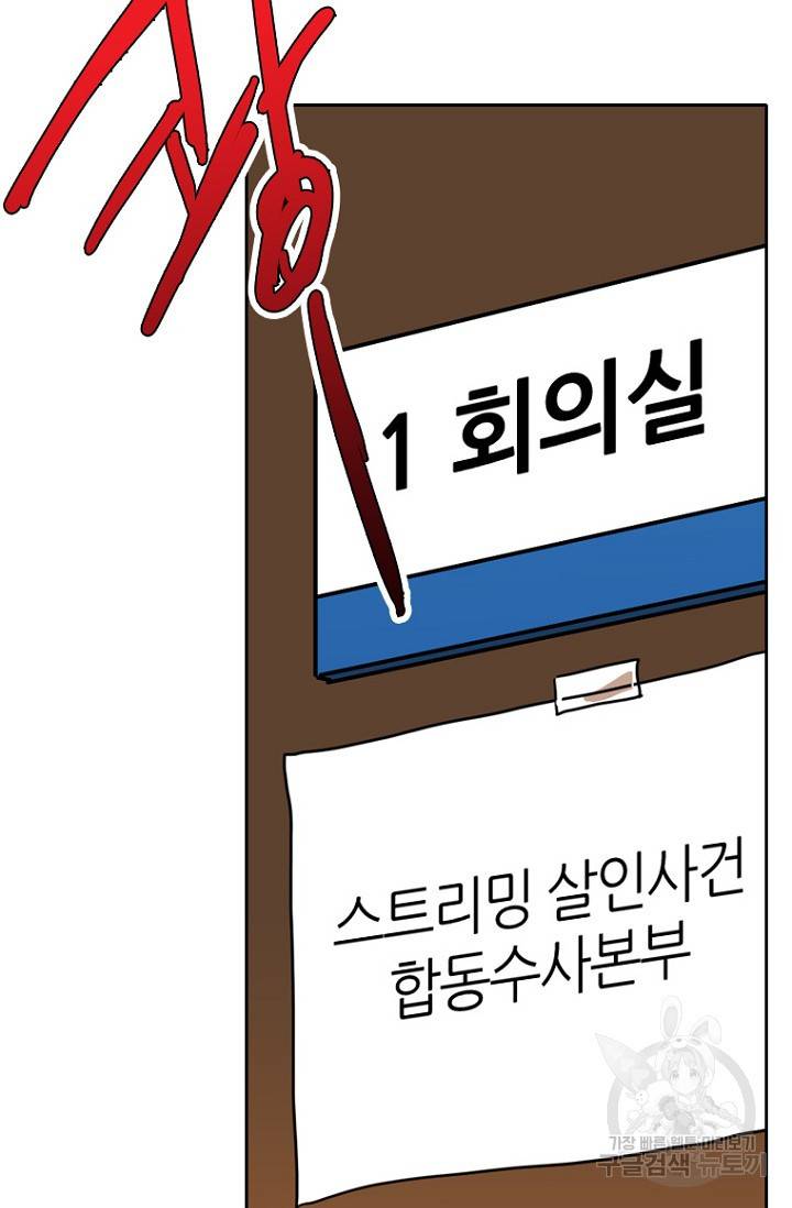 데드맨31 13화 70
