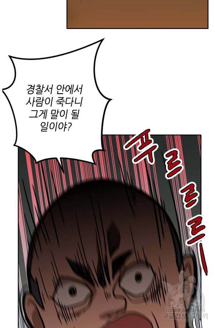 데드맨31 13화 71