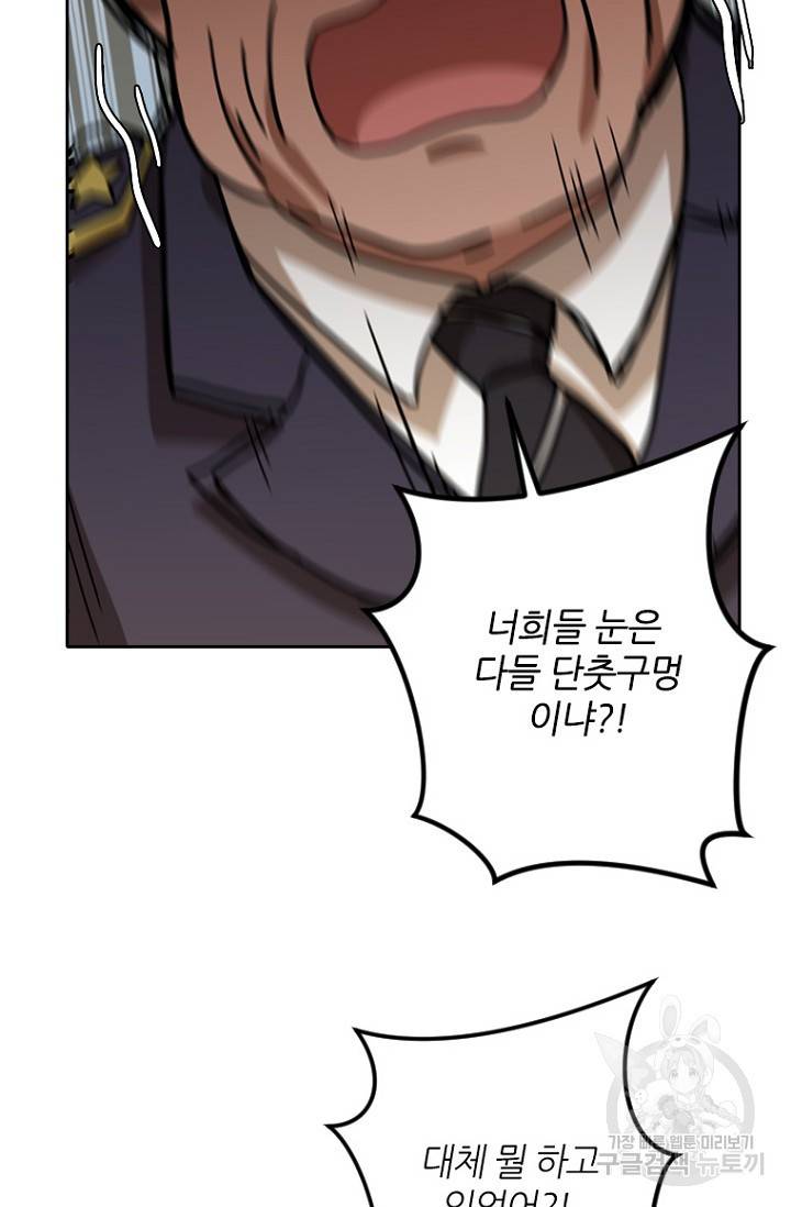 데드맨31 13화 72