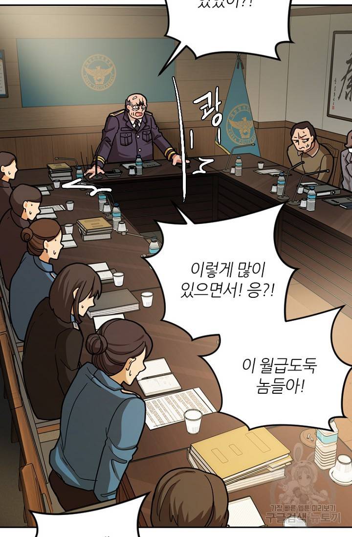 데드맨31 13화 73
