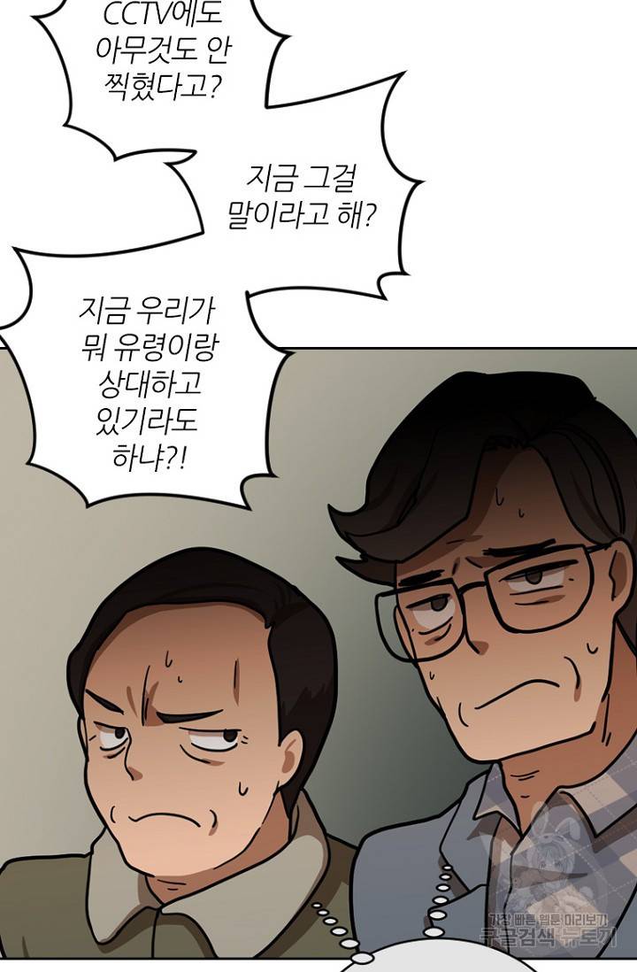데드맨31 13화 74