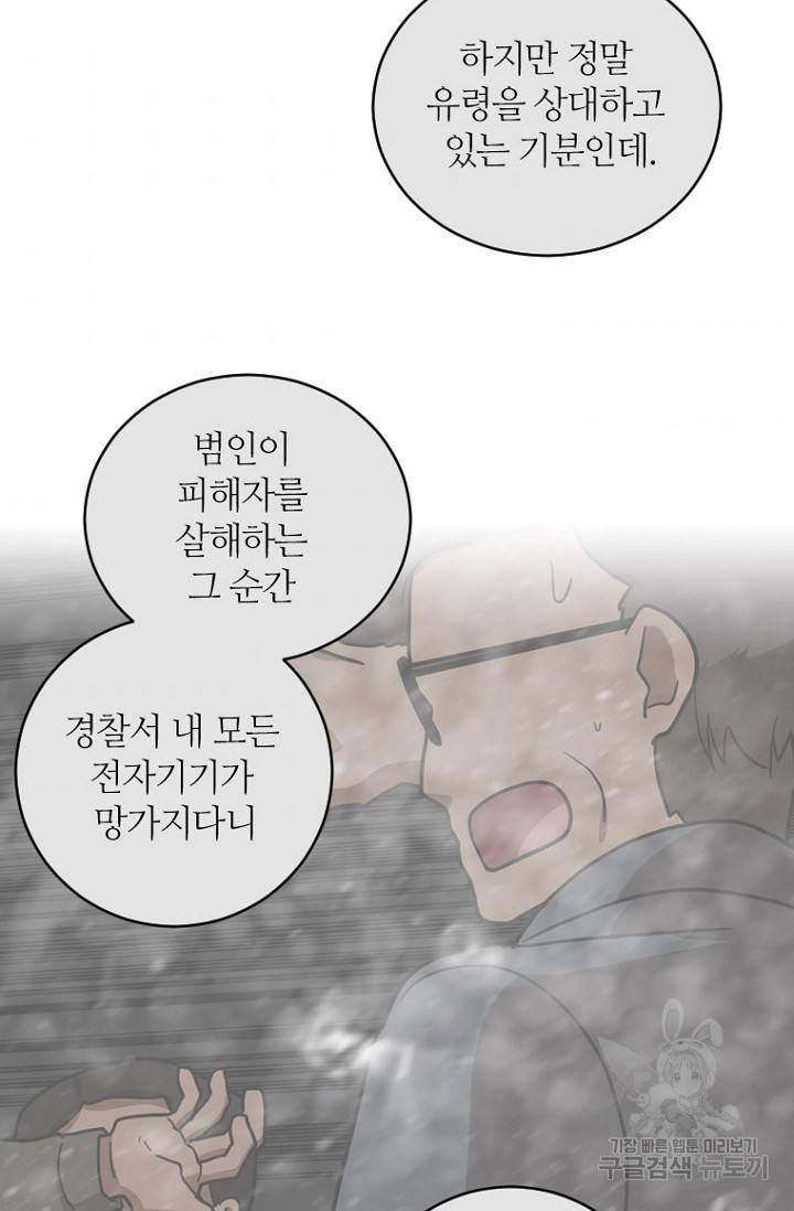 데드맨31 13화 75