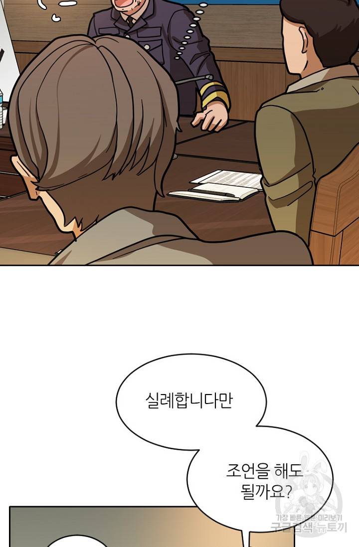 데드맨31 13화 77