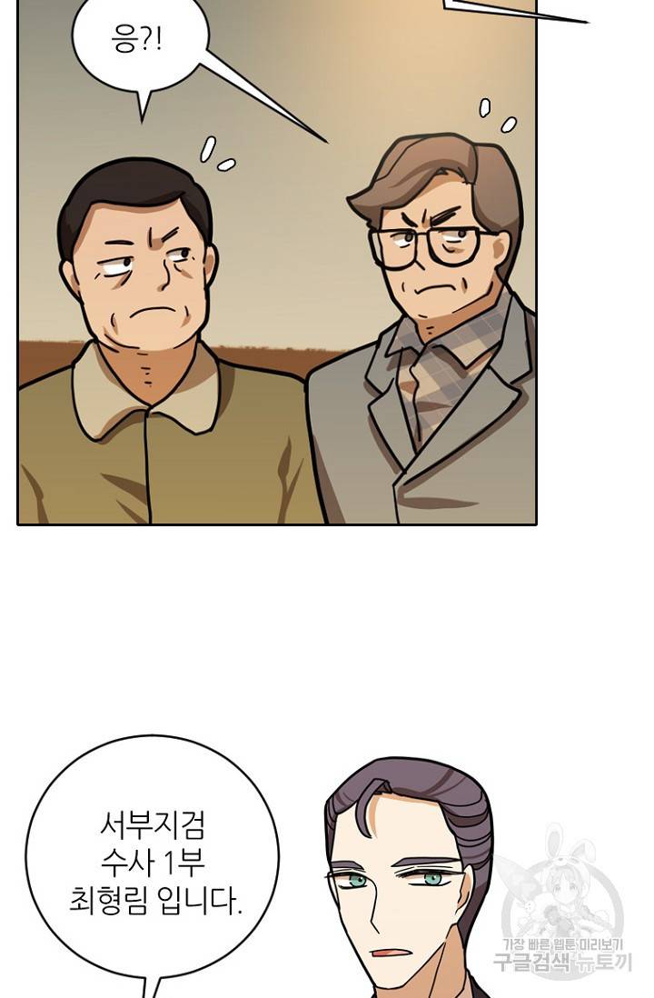 데드맨31 13화 78