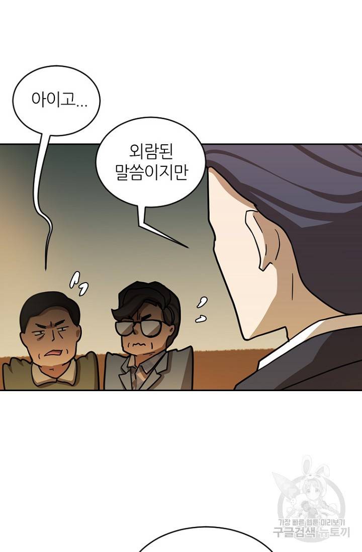 데드맨31 13화 80