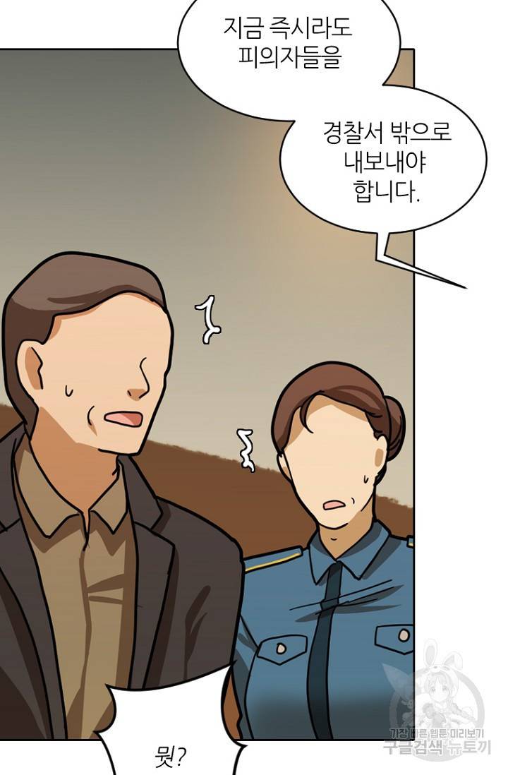 데드맨31 13화 81