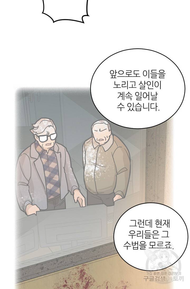 데드맨31 13화 82