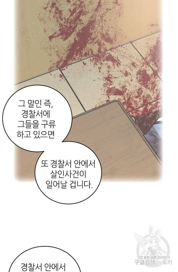 데드맨31 13화 83