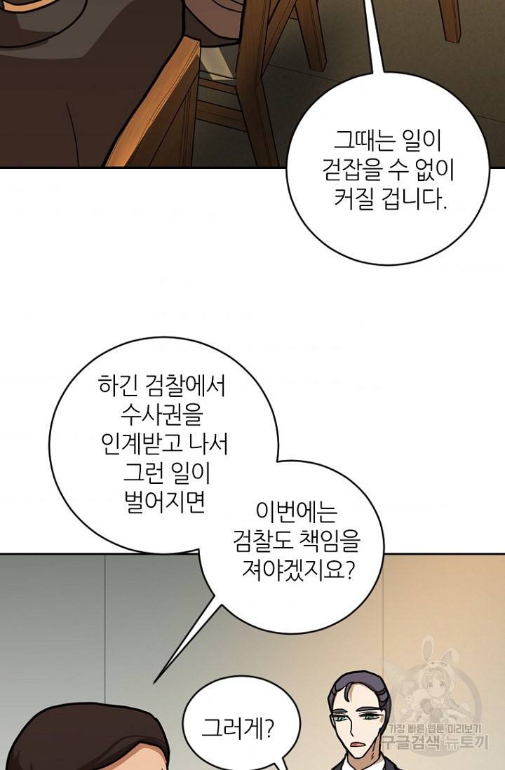 데드맨31 13화 85