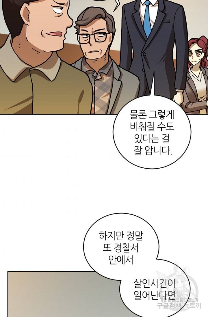 데드맨31 13화 86