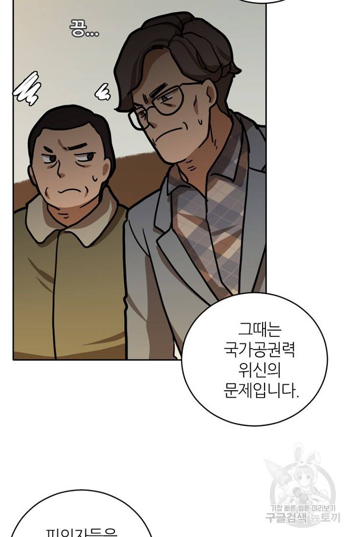 데드맨31 13화 87