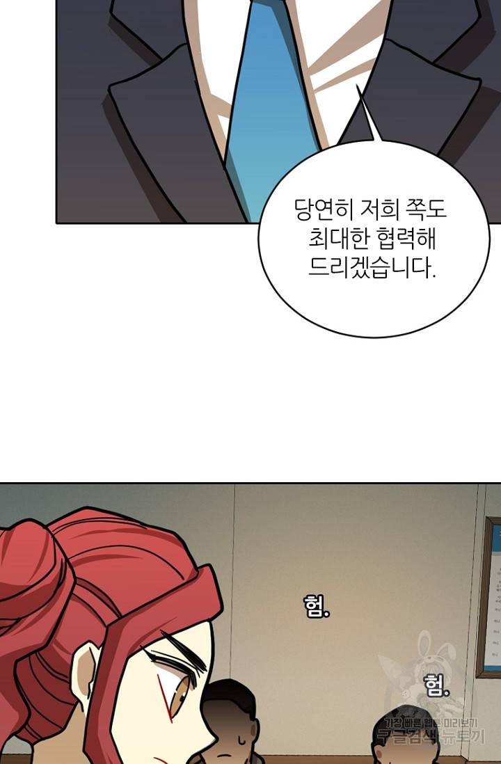 데드맨31 13화 89