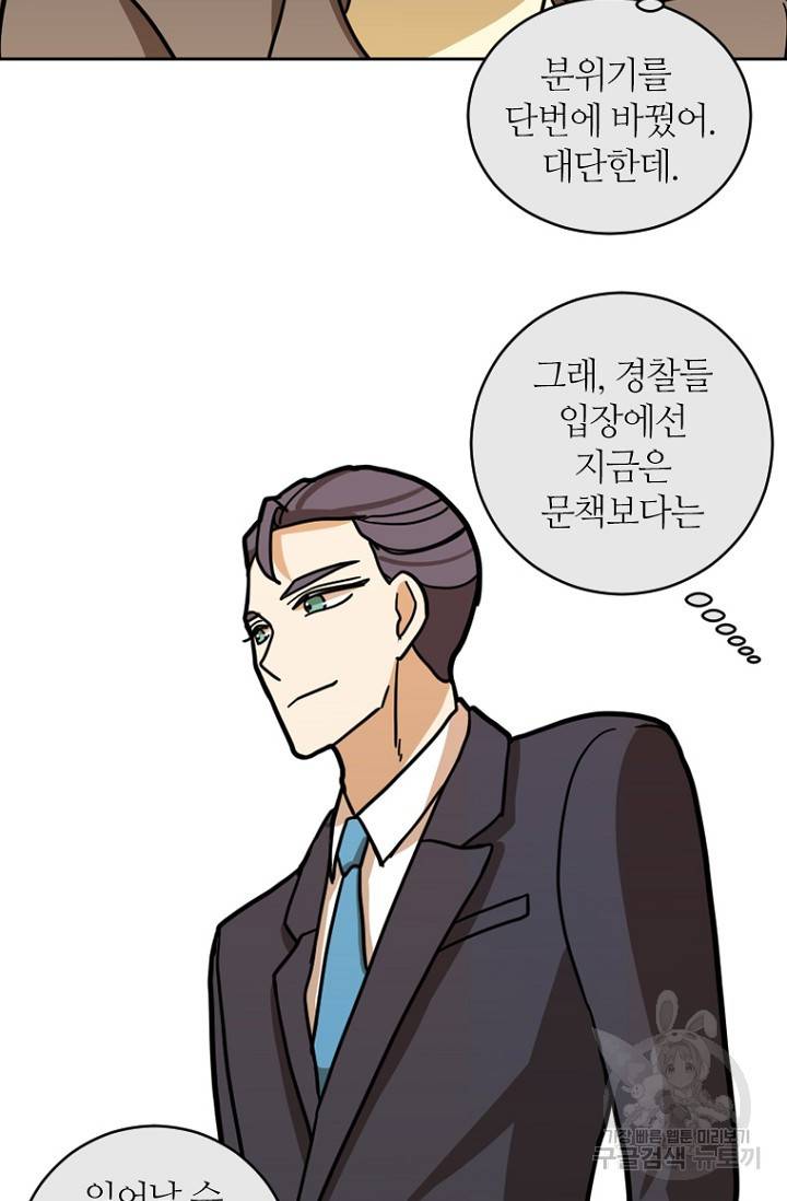 데드맨31 13화 91