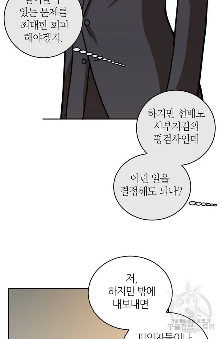 데드맨31 13화 92