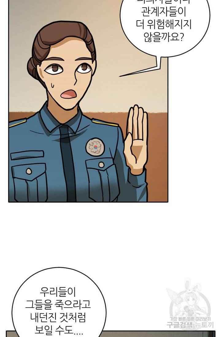데드맨31 13화 93