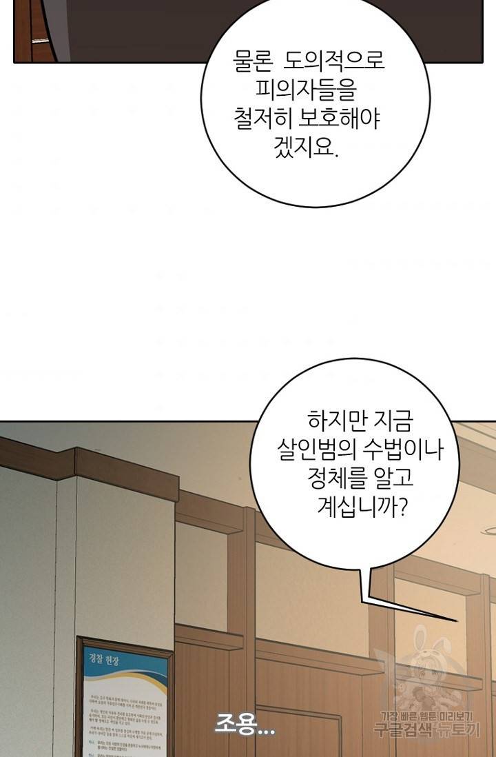 데드맨31 13화 95