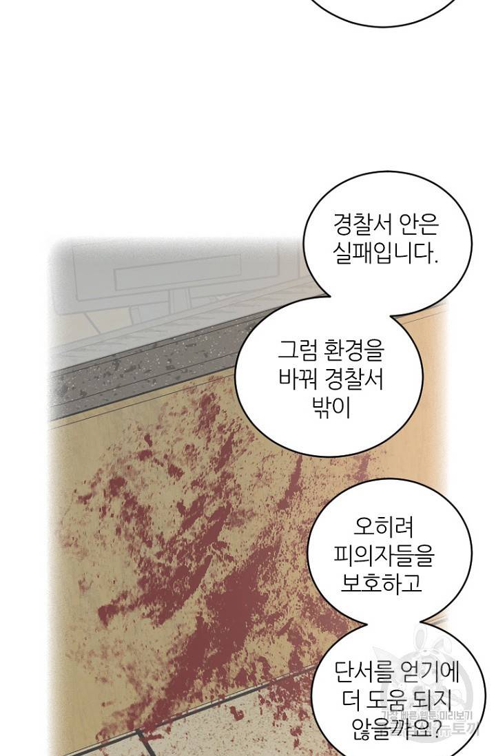 데드맨31 13화 98