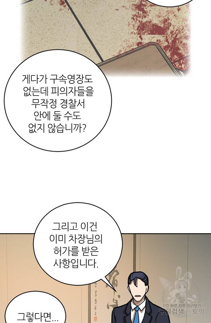 데드맨31 13화 99
