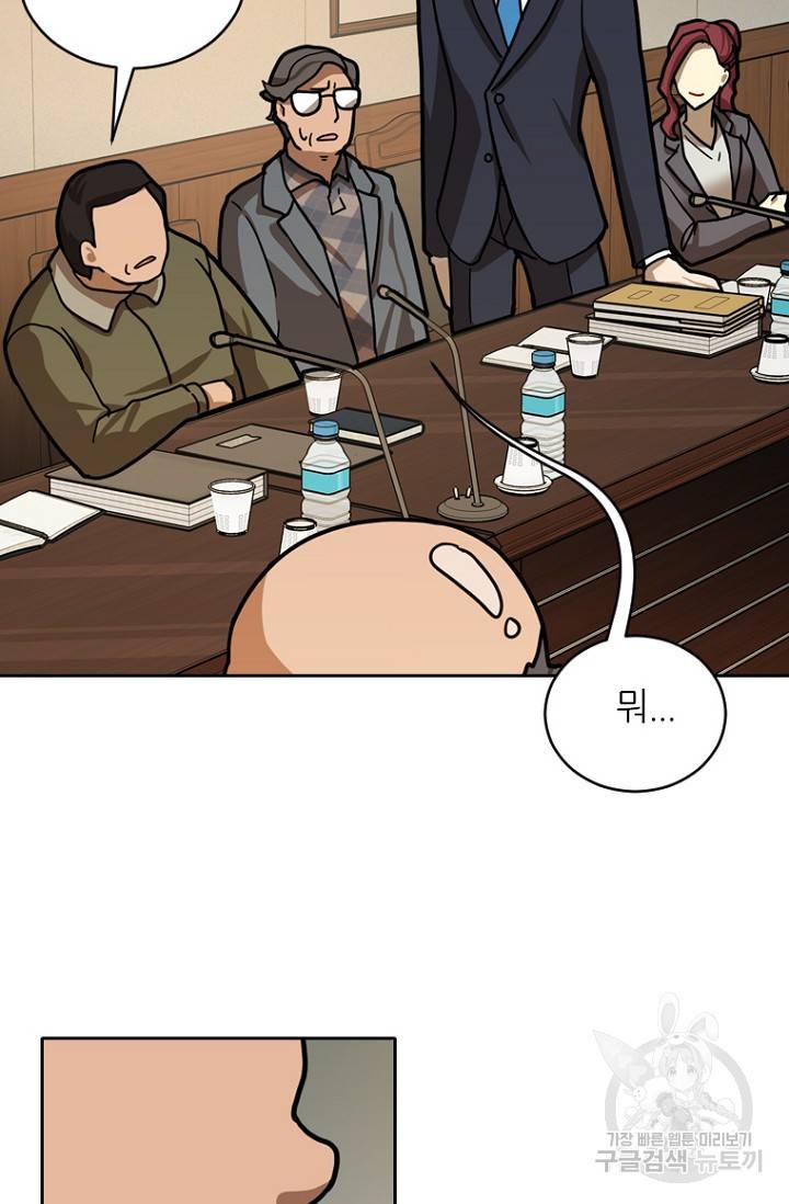 데드맨31 13화 100