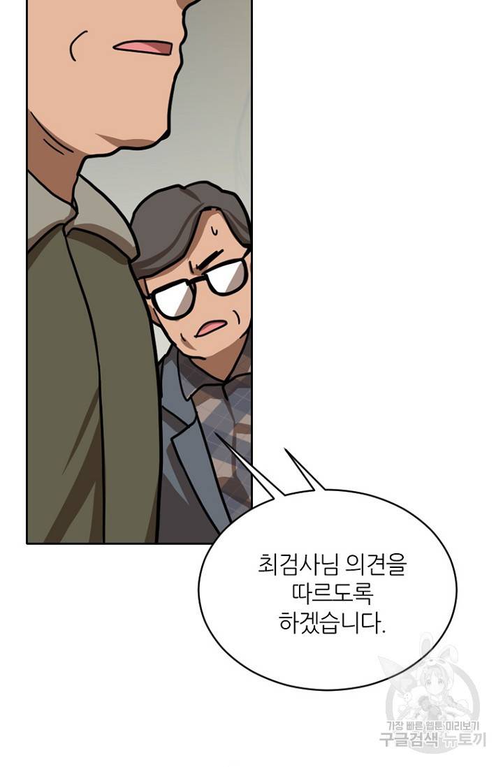 데드맨31 13화 101