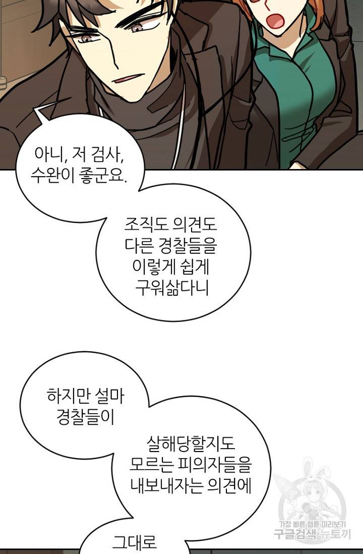 데드맨31 13화 108