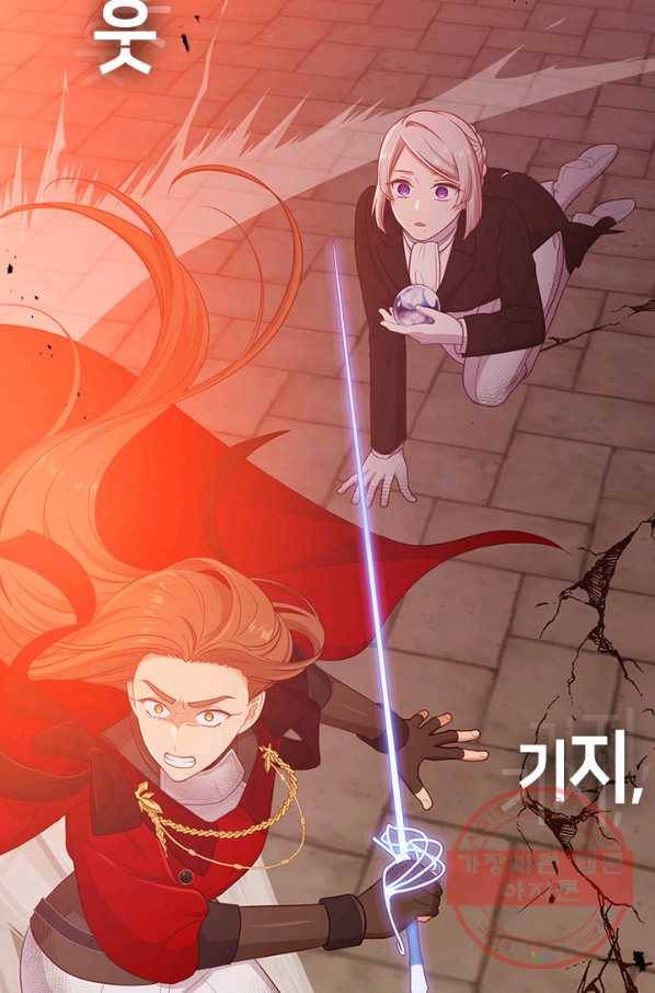그 악녀를 조심하세요! 83화 8