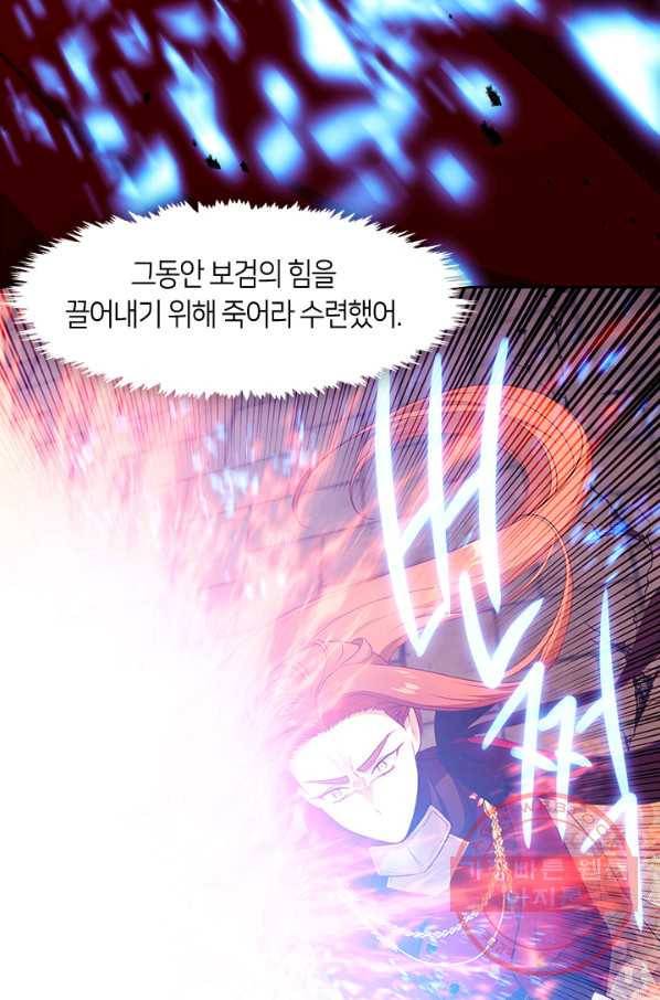 그 악녀를 조심하세요! 83화 16