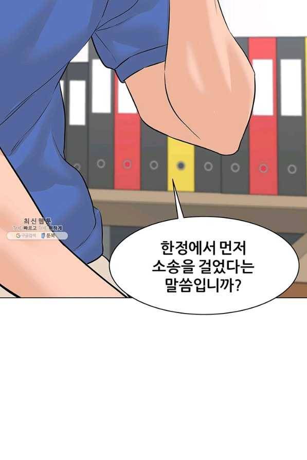 뒤끝작렬 72화 3