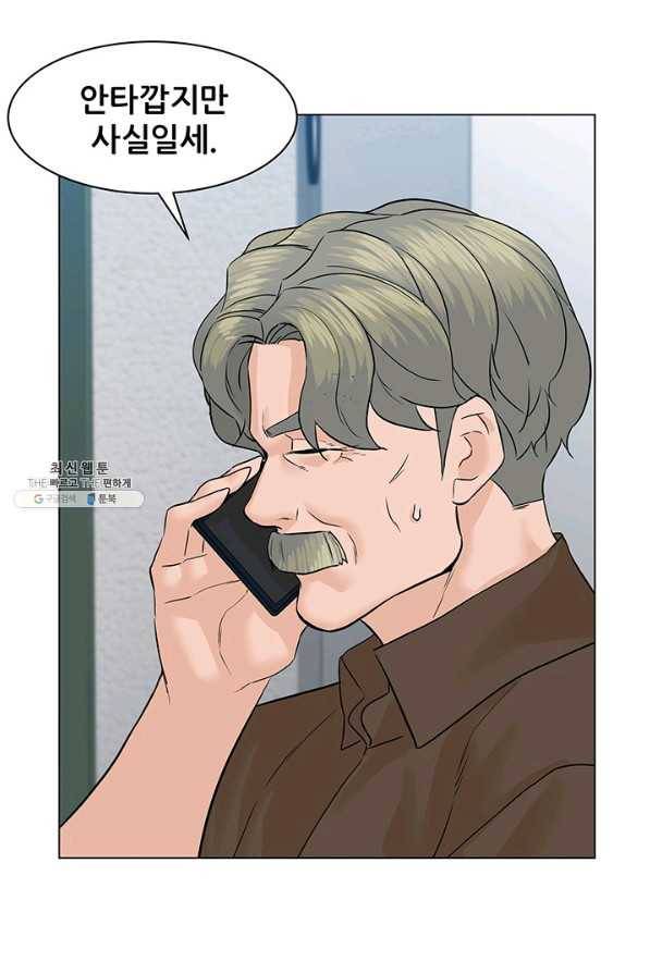 뒤끝작렬 72화 4