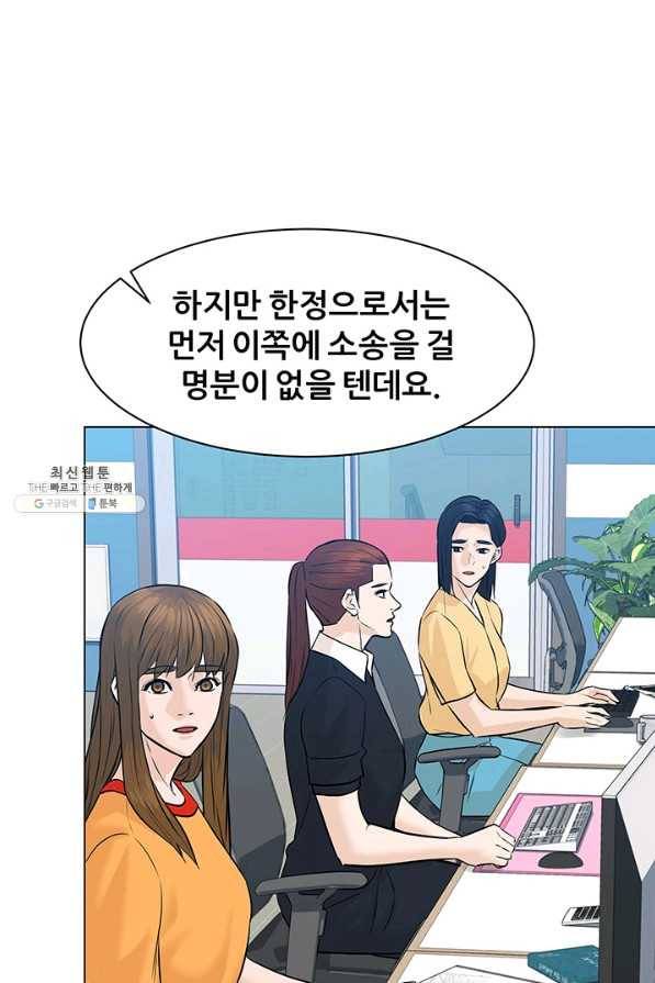 뒤끝작렬 72화 5